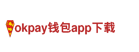 高效能源发电企业-okpay钱包app下载，可靠的能源解决方案